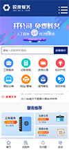 财务注册公司工商服务网站模板 - 手机端